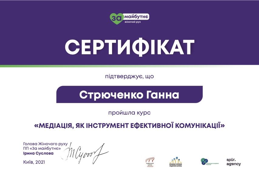 Зображення документа медіація жіночий рух